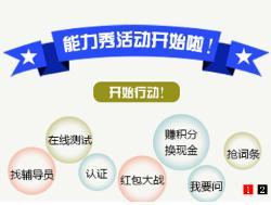 2012年網(wǎng)絡(luò)營銷能力秀 數(shù)字浪潮下的網(wǎng)絡(luò)經(jīng)營新實踐